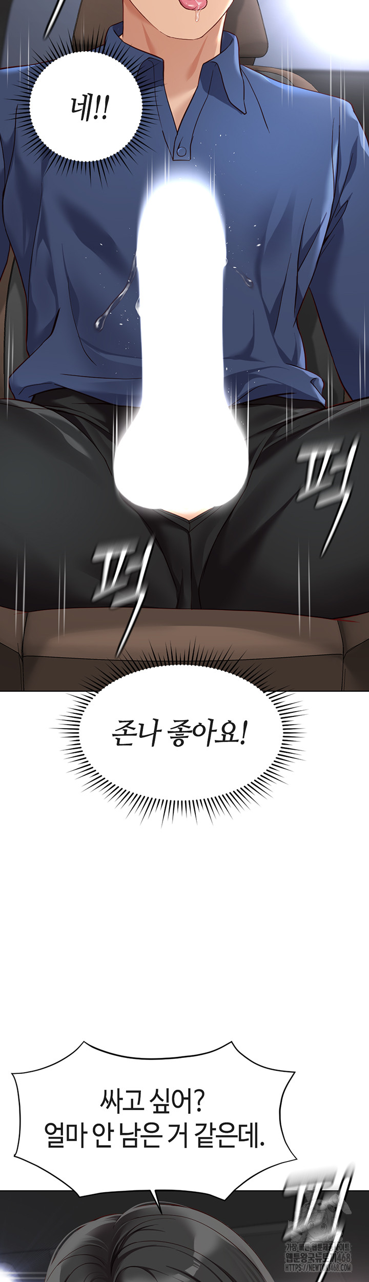 Common Sense Manipulation Program Raw Chapter 19 image 46