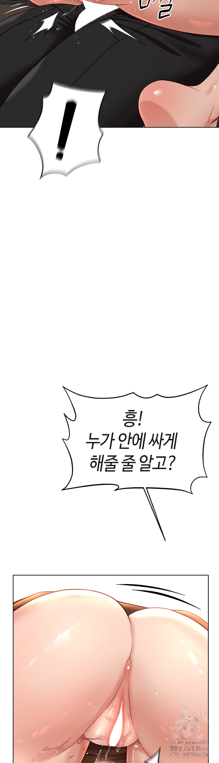 Common Sense Manipulation Program Raw Chapter 19 image 48