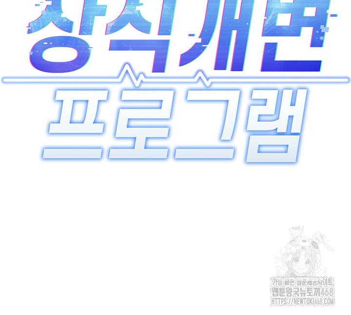 Common Sense Manipulation Program Raw Chapter 19 image 4