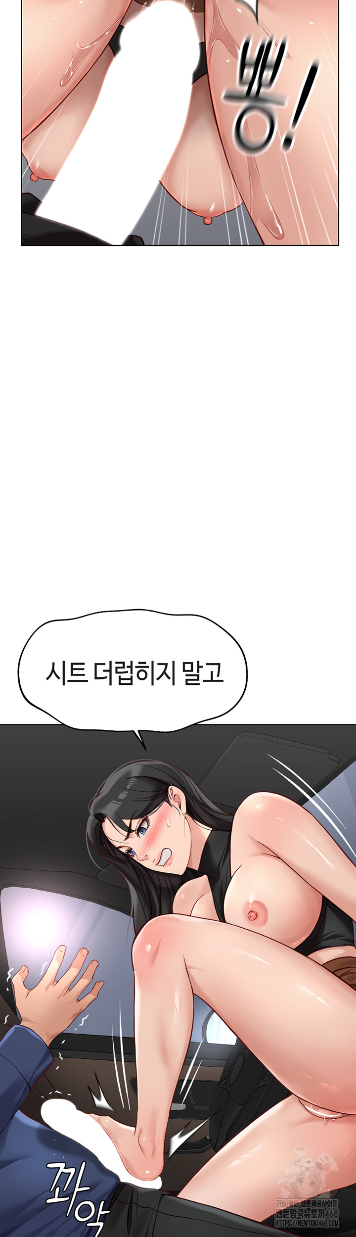 Common Sense Manipulation Program Raw Chapter 19 image 49