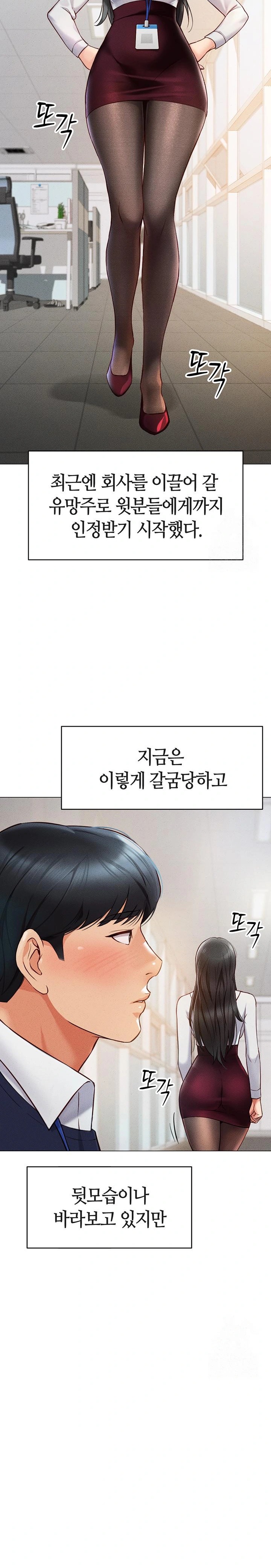 Common Sense Manipulation Program Raw Chapter 2 image 11