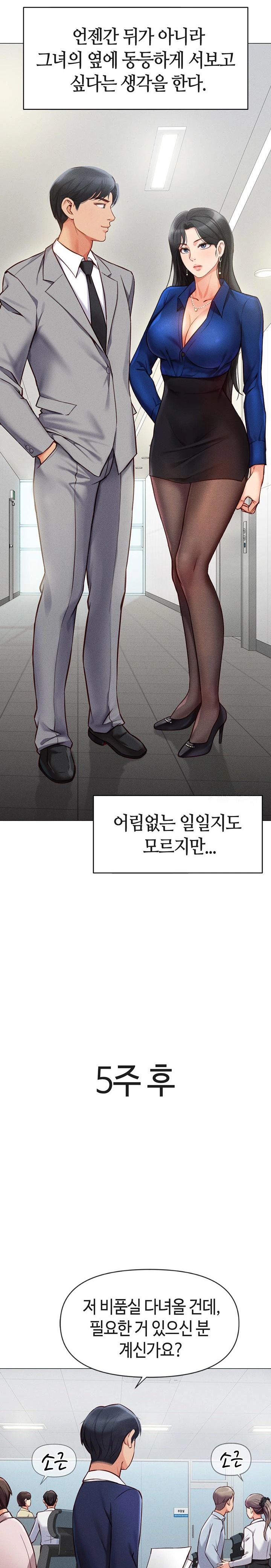 Common Sense Manipulation Program Raw Chapter 2 image 12