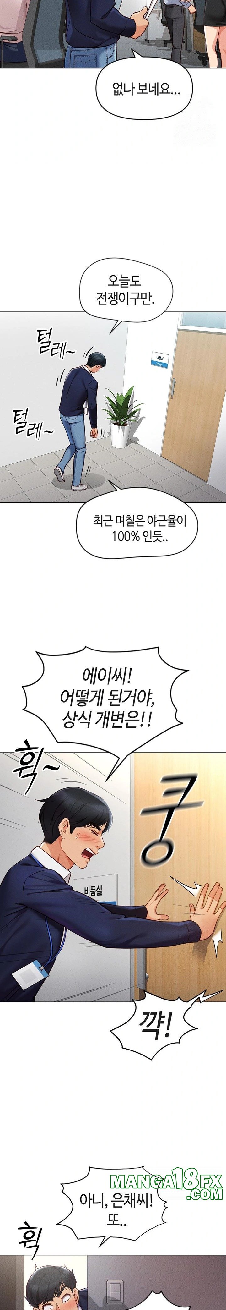 Common Sense Manipulation Program Raw Chapter 2 image 13