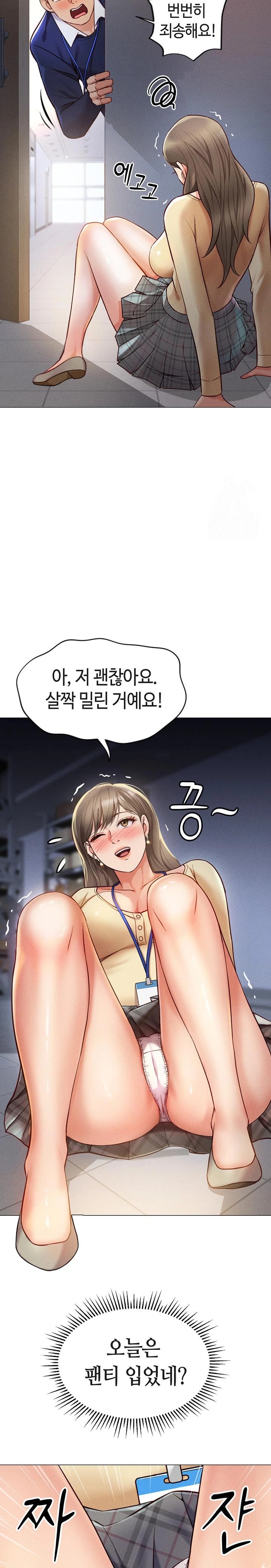 Common Sense Manipulation Program Raw Chapter 2 image 14