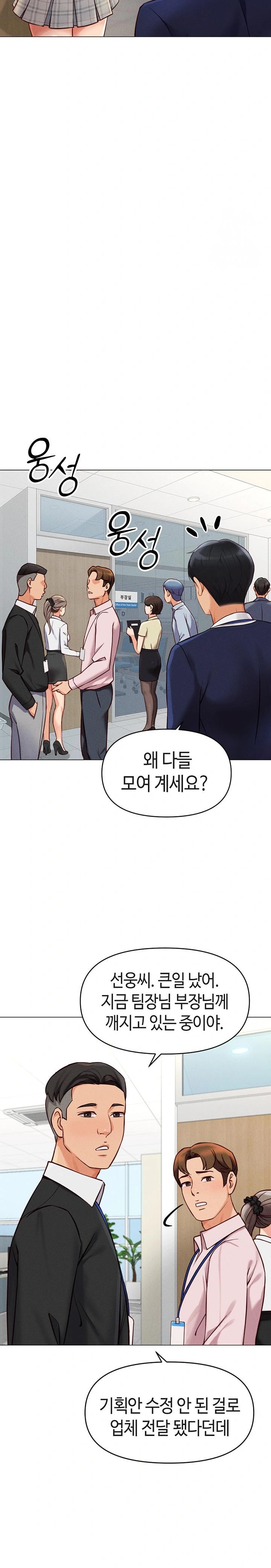 Common Sense Manipulation Program Raw Chapter 2 image 17