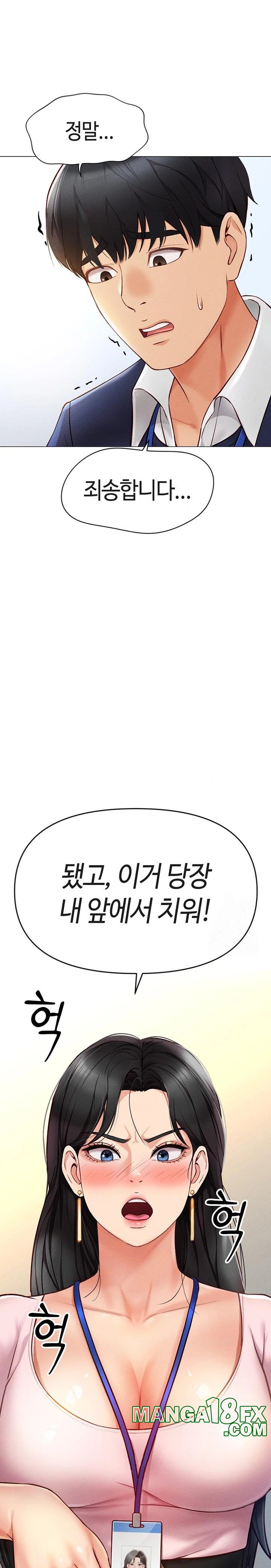 Common Sense Manipulation Program Raw Chapter 2 image 23