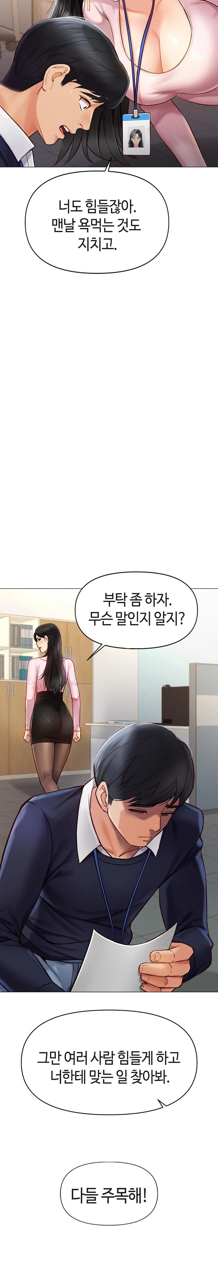 Common Sense Manipulation Program Raw Chapter 2 image 26
