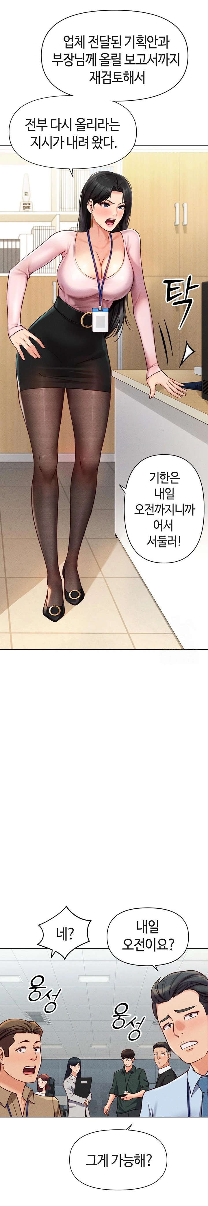 Common Sense Manipulation Program Raw Chapter 2 image 27