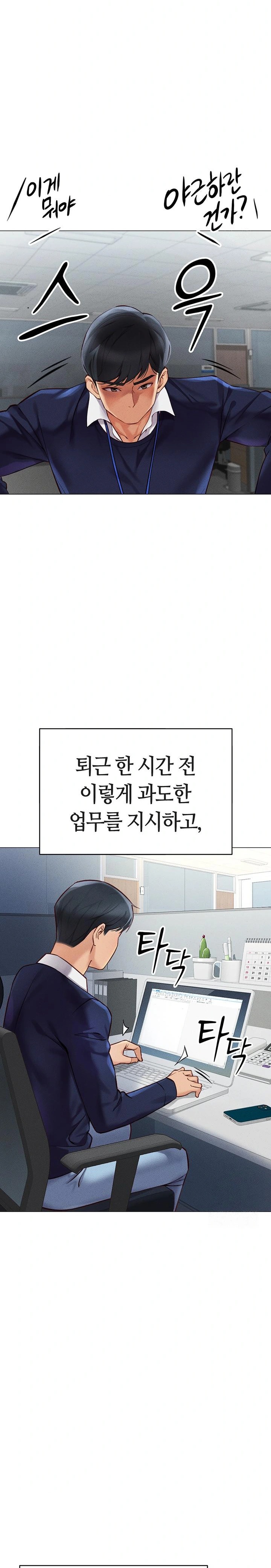 Common Sense Manipulation Program Raw Chapter 2 image 28