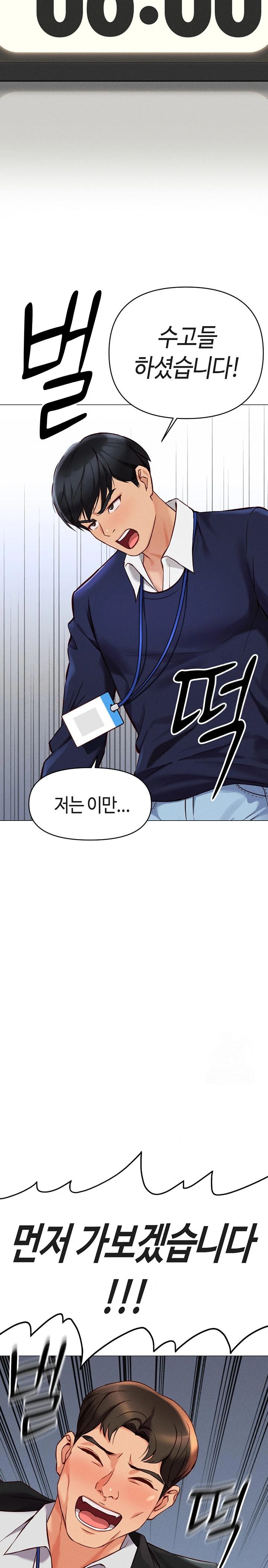 Common Sense Manipulation Program Raw Chapter 2 image 32