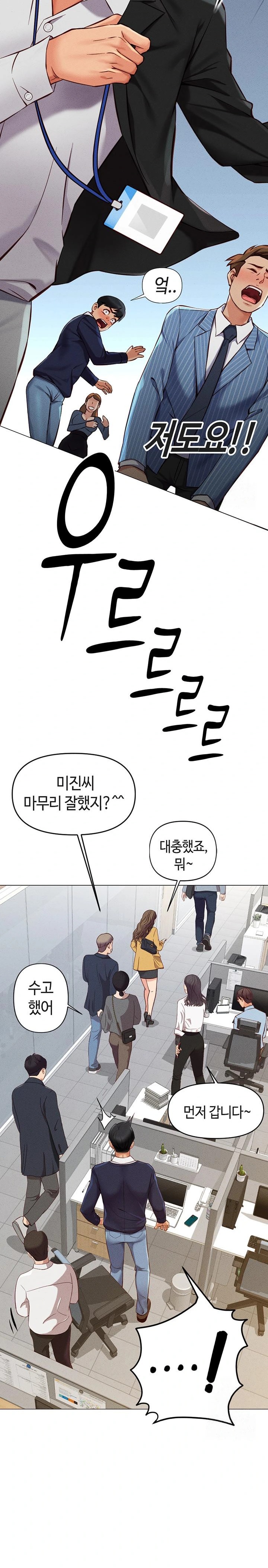 Common Sense Manipulation Program Raw Chapter 2 image 33