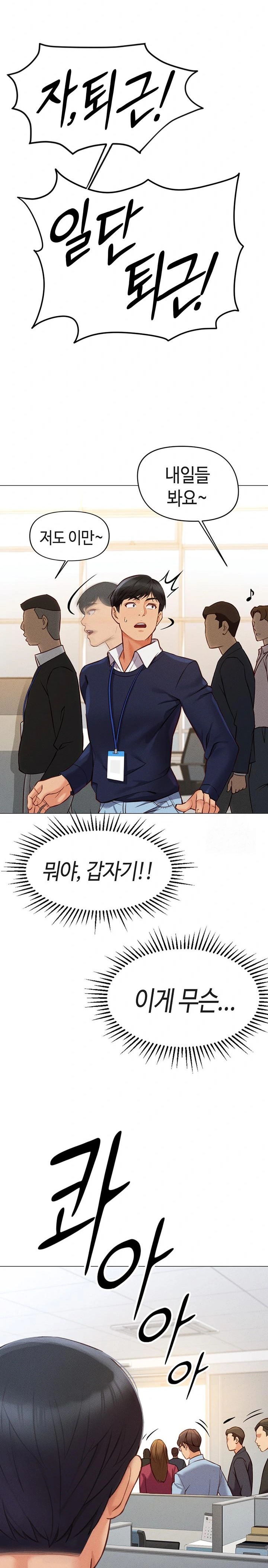 Common Sense Manipulation Program Raw Chapter 2 image 34