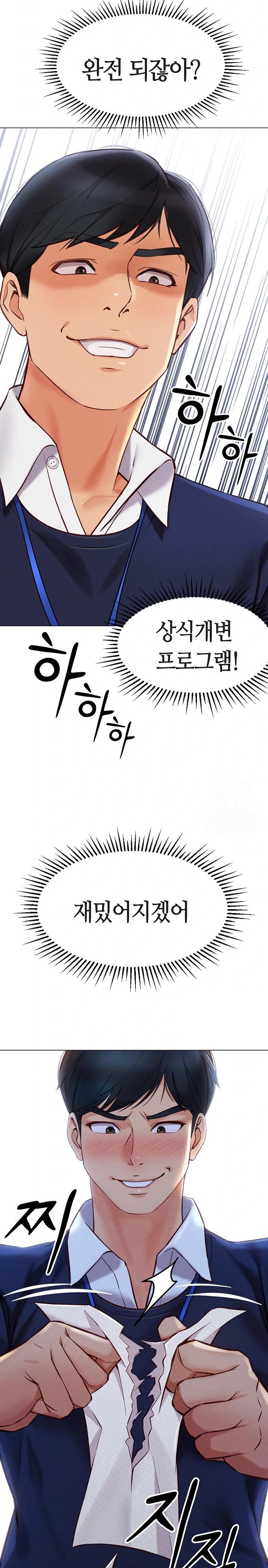 Common Sense Manipulation Program Raw Chapter 2 image 38