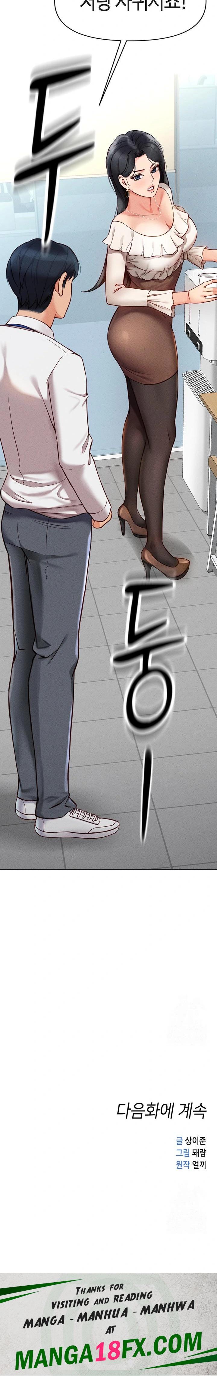 Common Sense Manipulation Program Raw Chapter 2 image 42