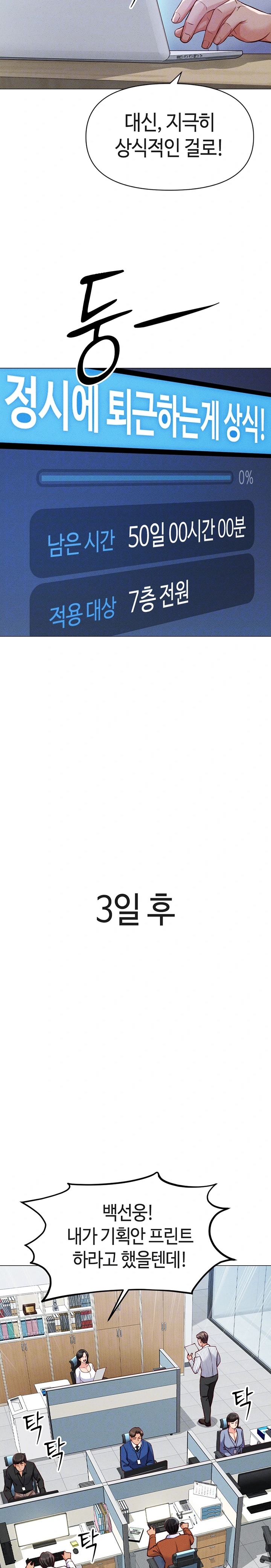 Common Sense Manipulation Program Raw Chapter 2 image 4