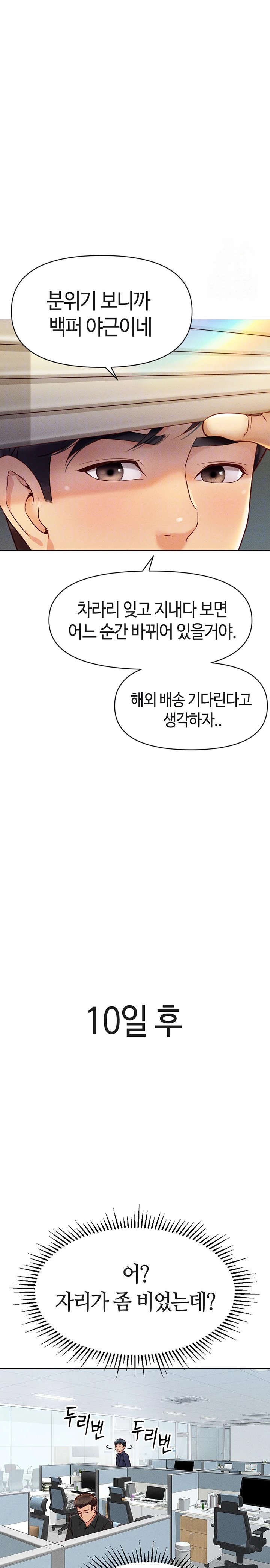 Common Sense Manipulation Program Raw Chapter 2 image 6