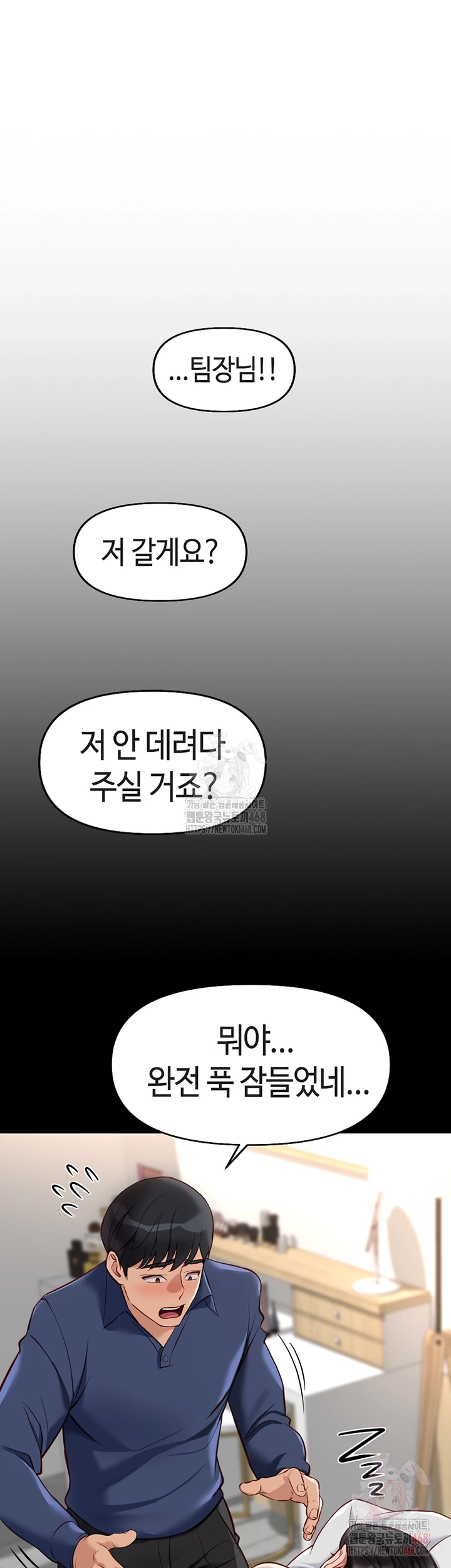 Common Sense Manipulation Program Raw Chapter 21 image 11