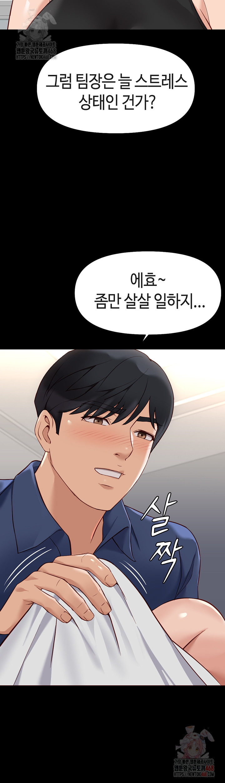 Common Sense Manipulation Program Raw Chapter 21 image 14