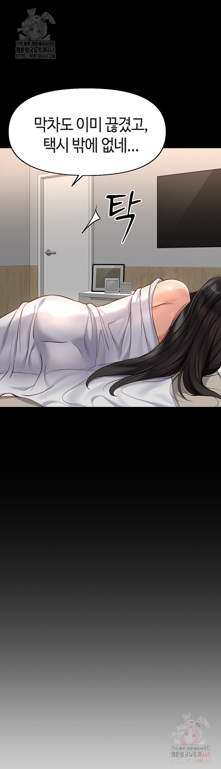 Common Sense Manipulation Program Raw Chapter 21 image 15