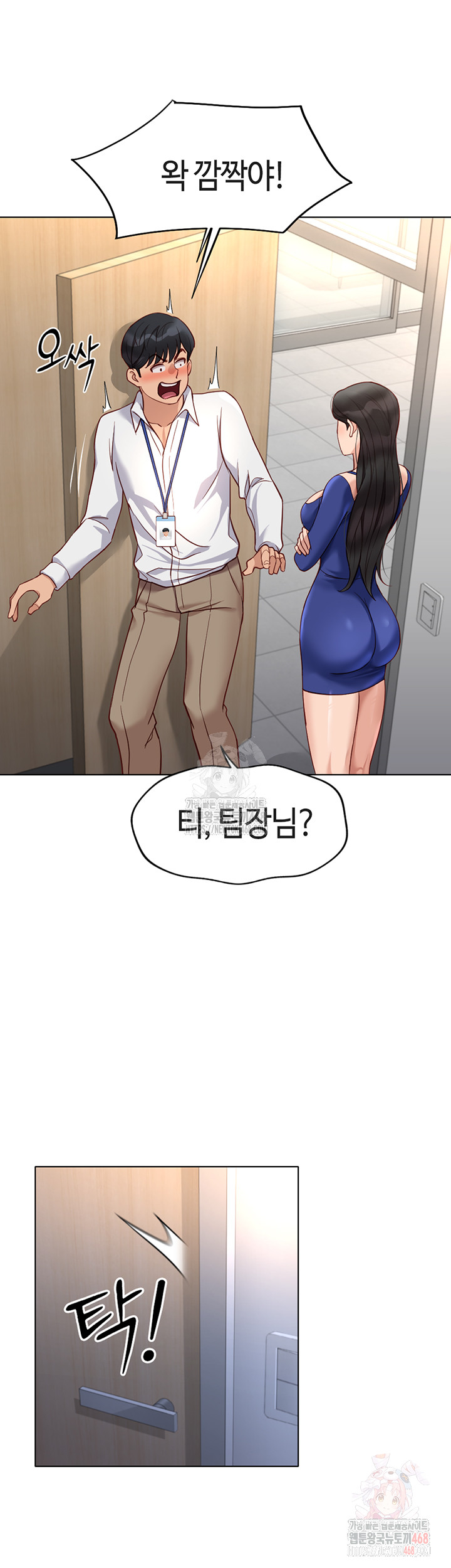 Common Sense Manipulation Program Raw Chapter 21 image 17