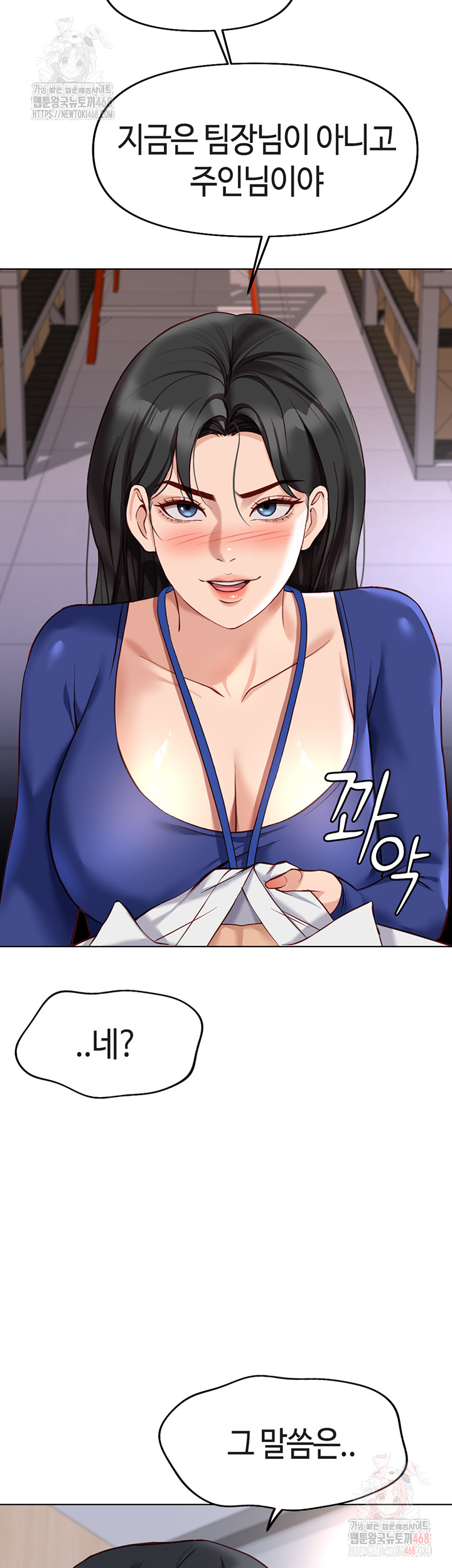 Common Sense Manipulation Program Raw Chapter 21 image 21