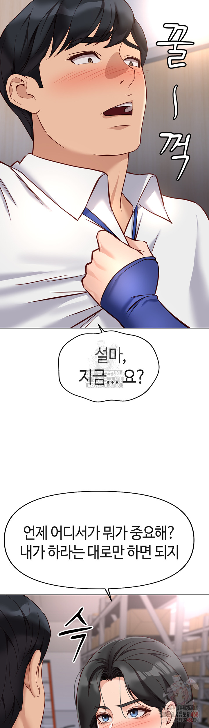 Common Sense Manipulation Program Raw Chapter 21 image 22