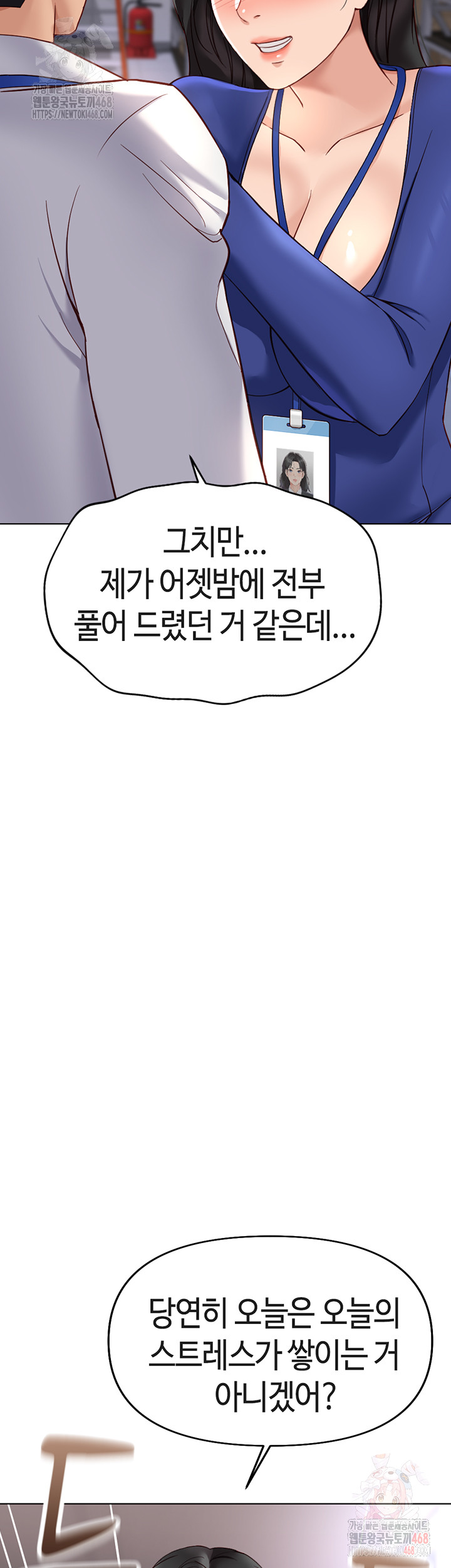 Common Sense Manipulation Program Raw Chapter 21 image 23