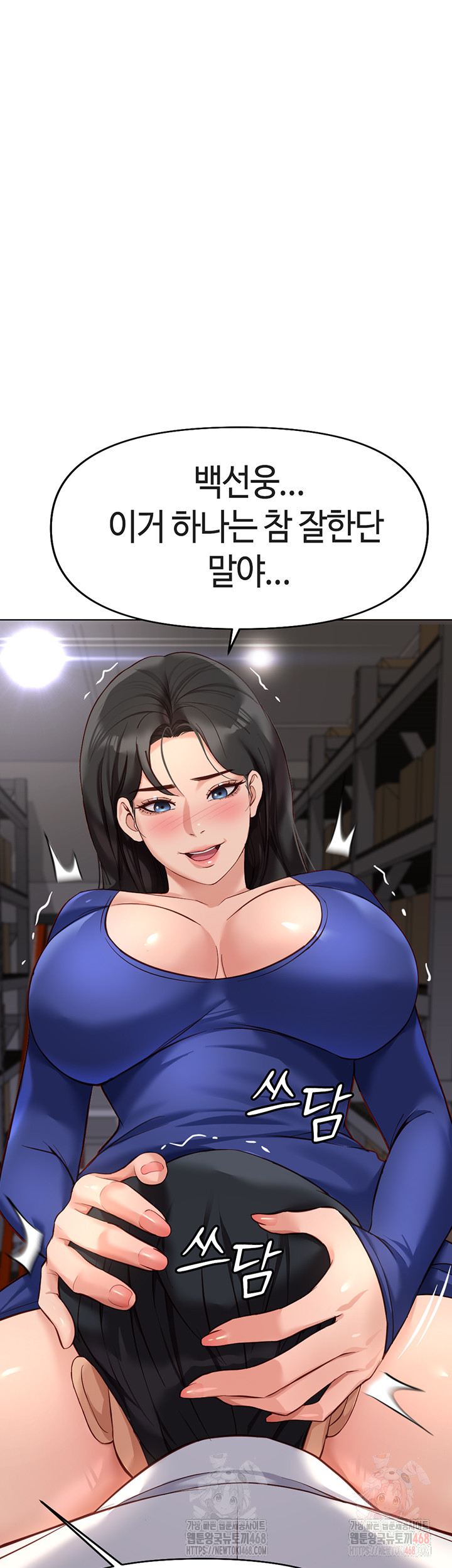 Common Sense Manipulation Program Raw Chapter 21 image 36