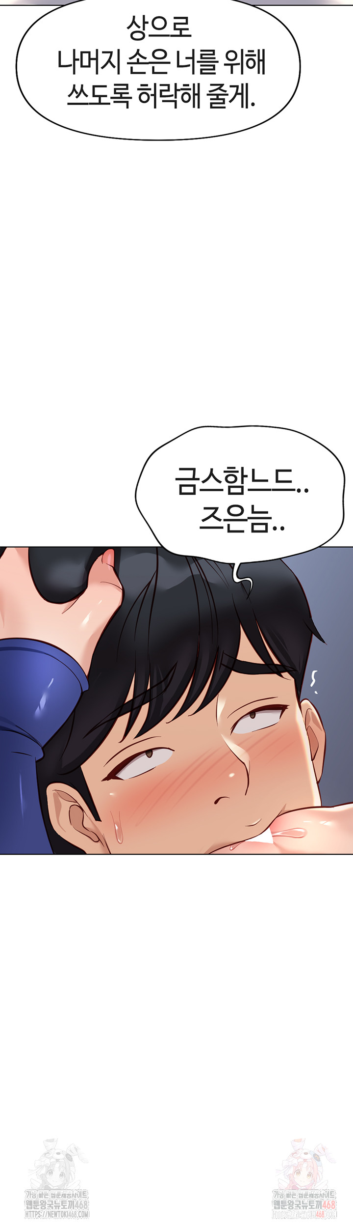 Common Sense Manipulation Program Raw Chapter 21 image 37