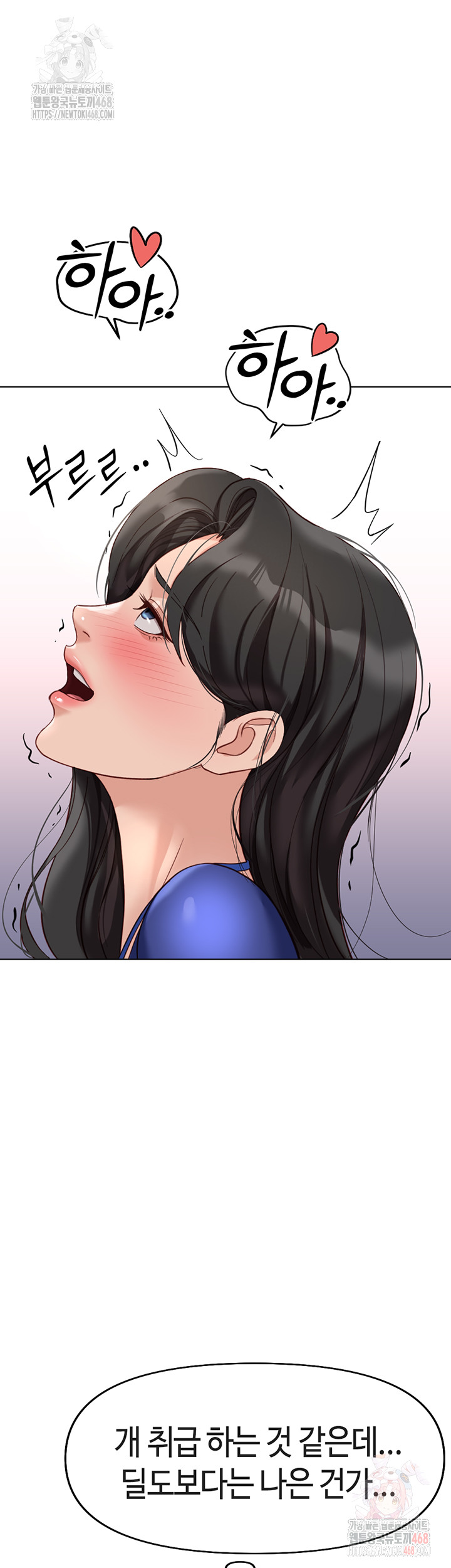 Common Sense Manipulation Program Raw Chapter 21 image 43