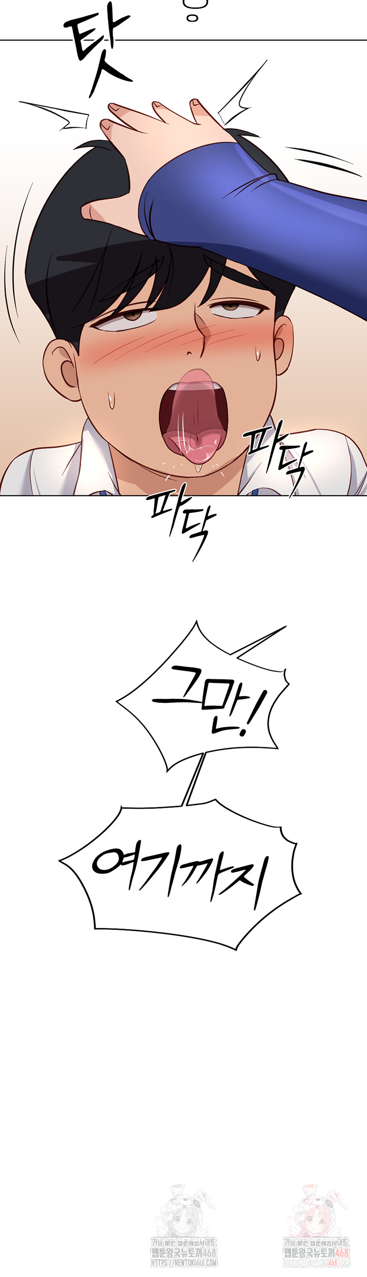 Common Sense Manipulation Program Raw Chapter 21 image 44