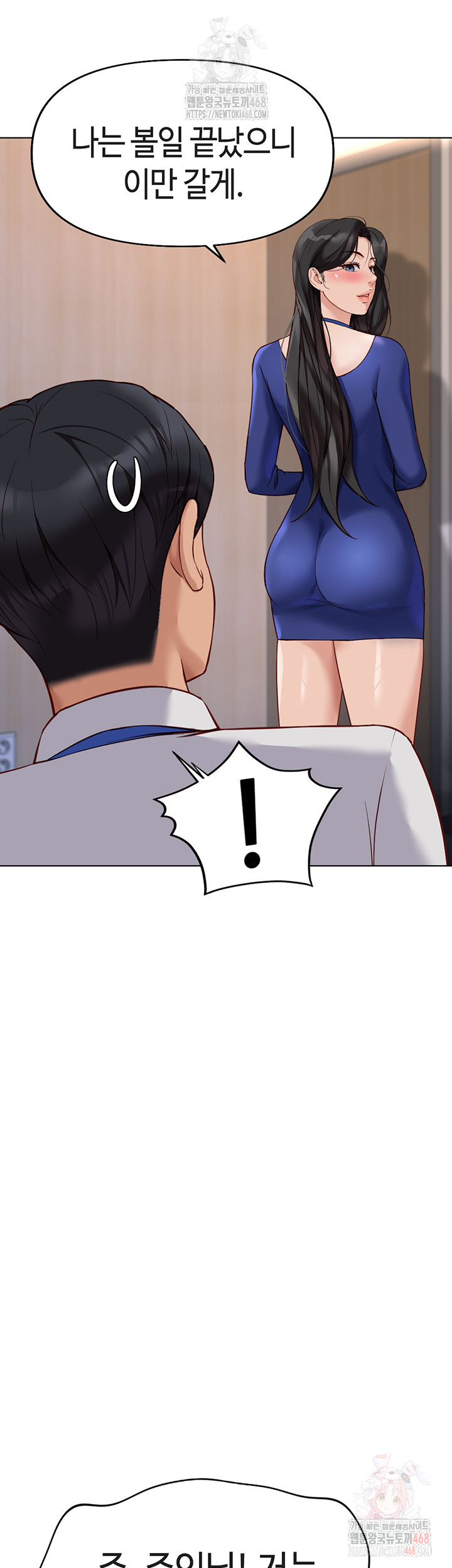 Common Sense Manipulation Program Raw Chapter 21 image 45