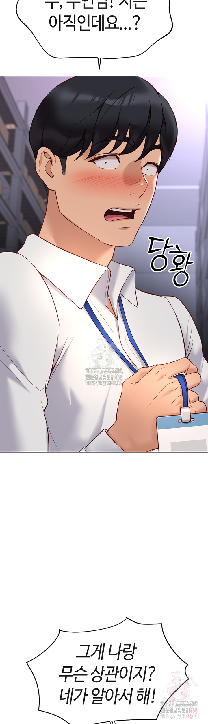 Common Sense Manipulation Program Raw Chapter 21 image 46