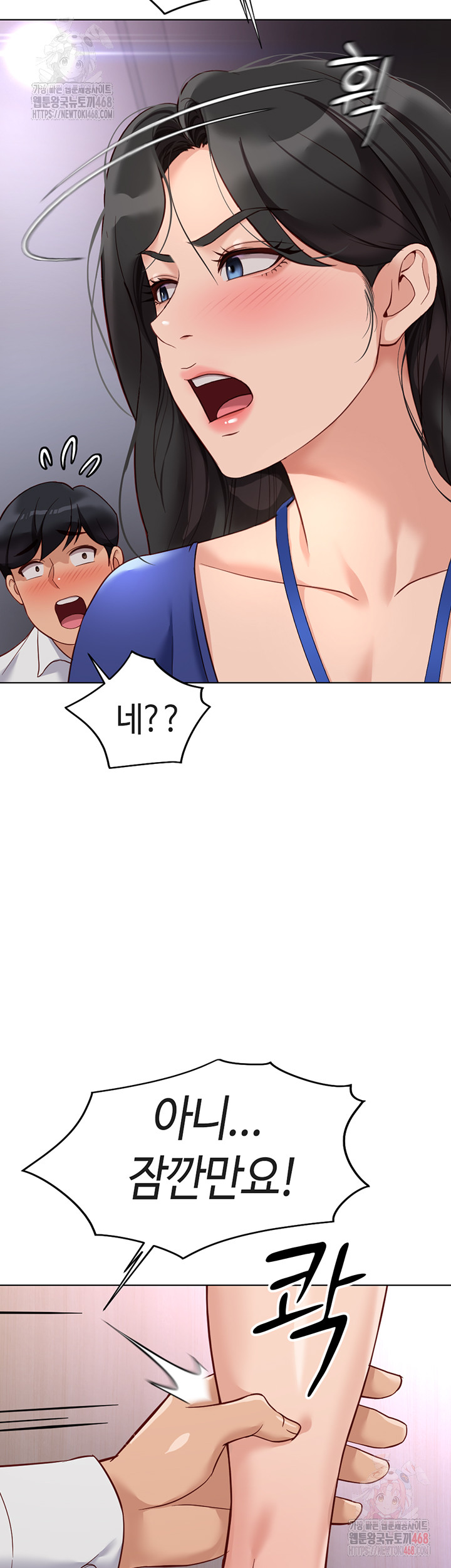 Common Sense Manipulation Program Raw Chapter 21 image 47