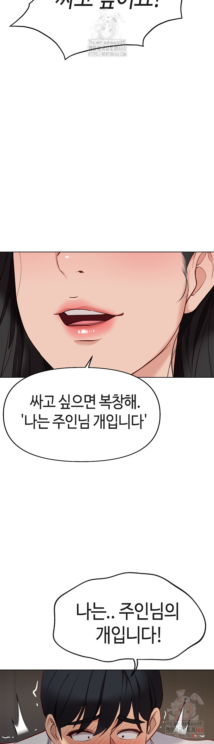 Common Sense Manipulation Program Raw Chapter 21 image 55