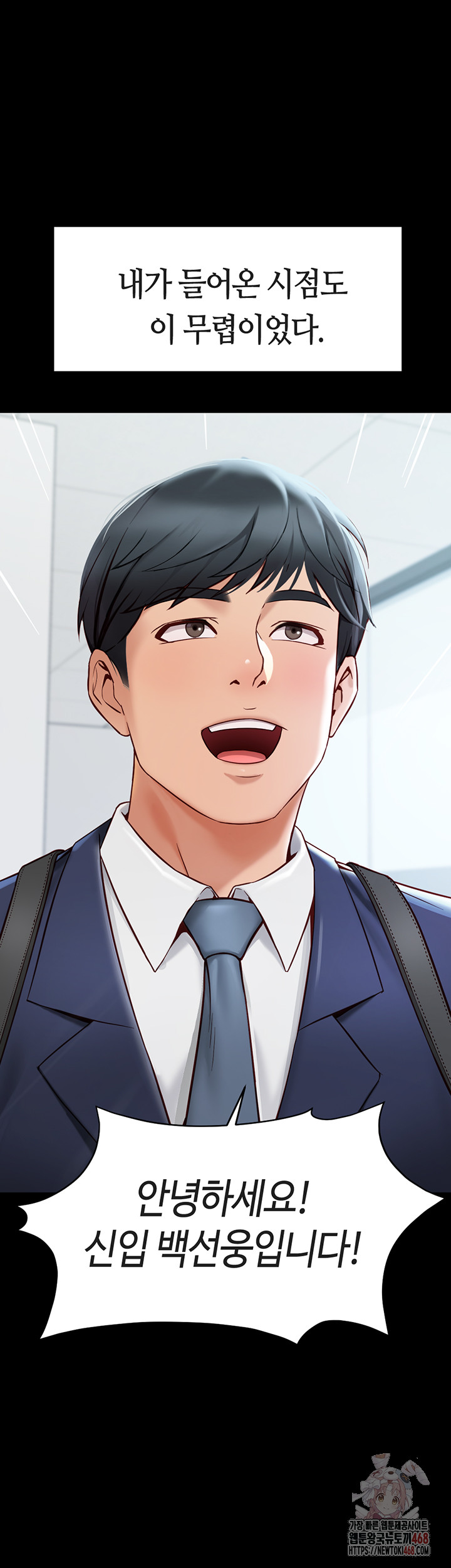 Common Sense Manipulation Program Raw Chapter 22 image 17