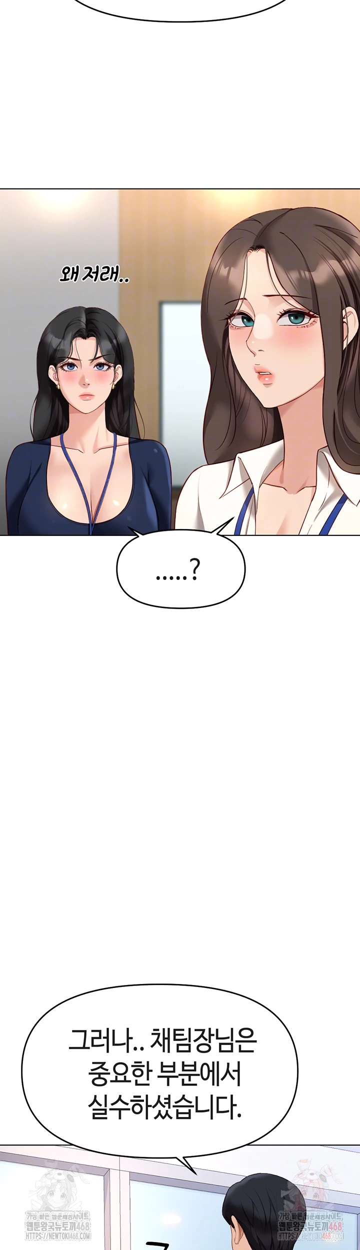 Common Sense Manipulation Program Raw Chapter 23 image 11