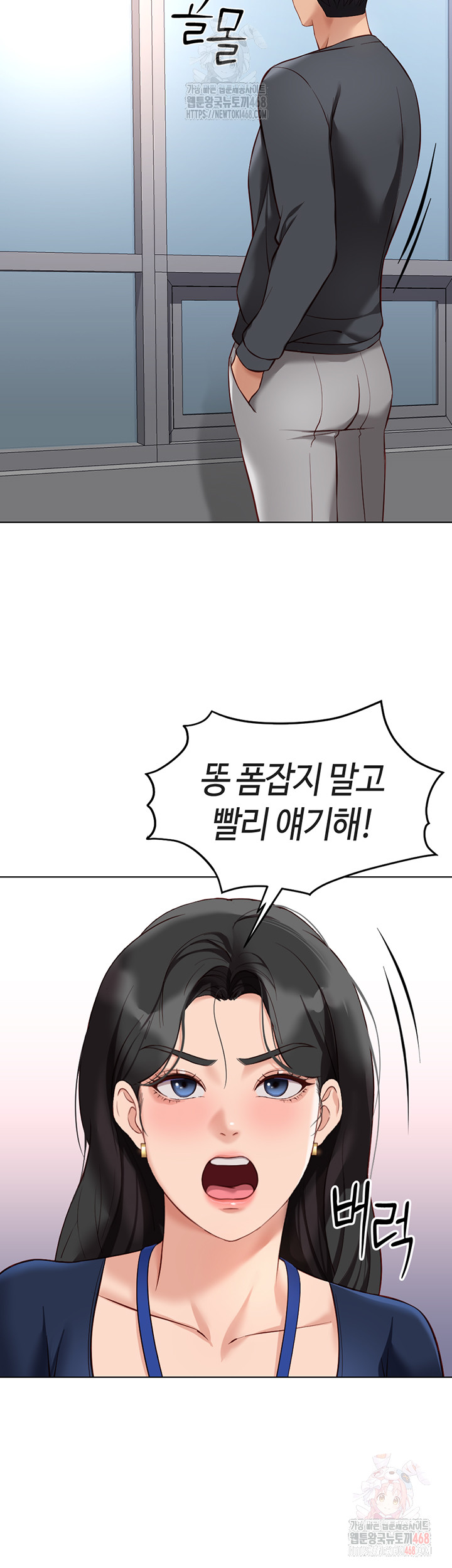 Common Sense Manipulation Program Raw Chapter 23 image 12