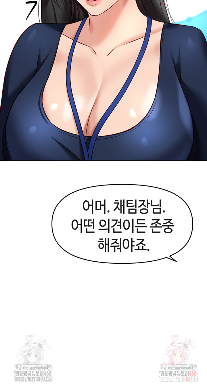 Common Sense Manipulation Program Raw Chapter 23 image 15