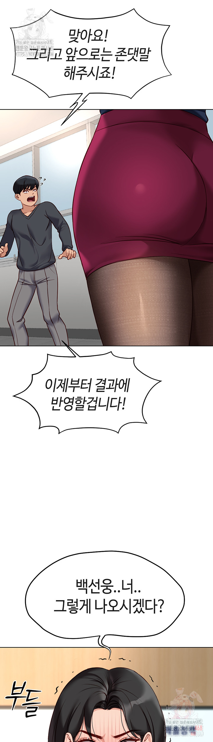 Common Sense Manipulation Program Raw Chapter 23 image 16