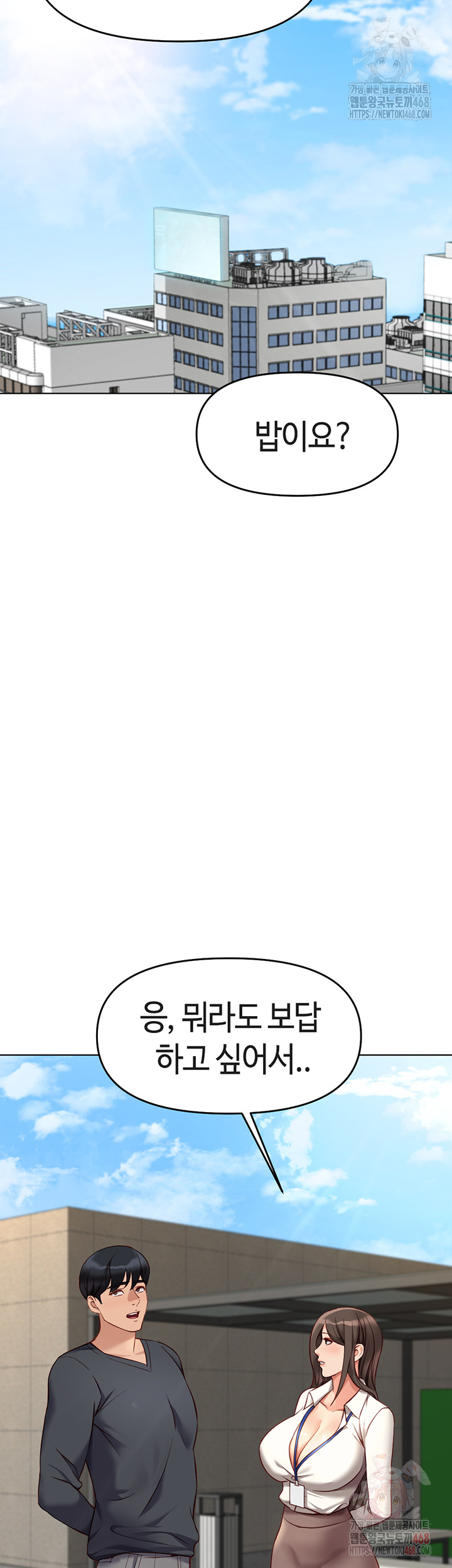 Common Sense Manipulation Program Raw Chapter 23 image 18
