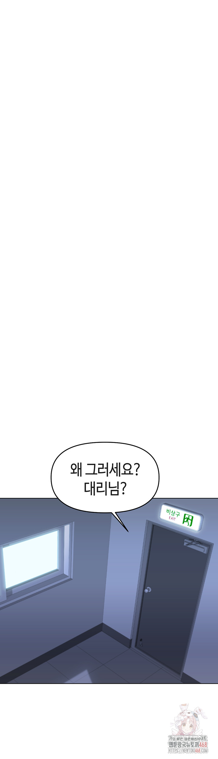 Common Sense Manipulation Program Raw Chapter 23 image 29