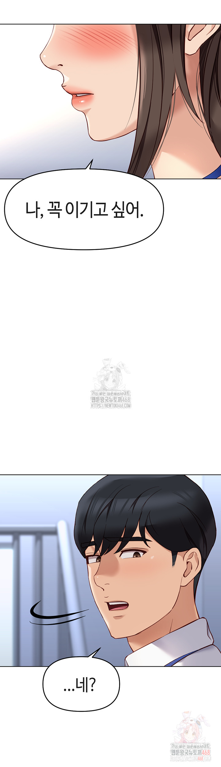 Common Sense Manipulation Program Raw Chapter 23 image 35