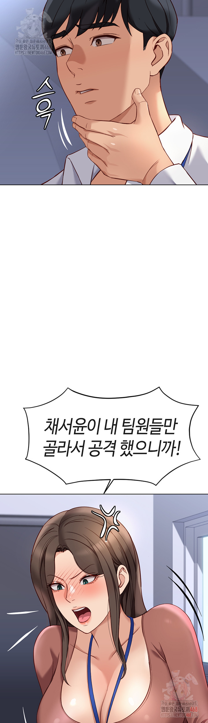 Common Sense Manipulation Program Raw Chapter 23 image 38