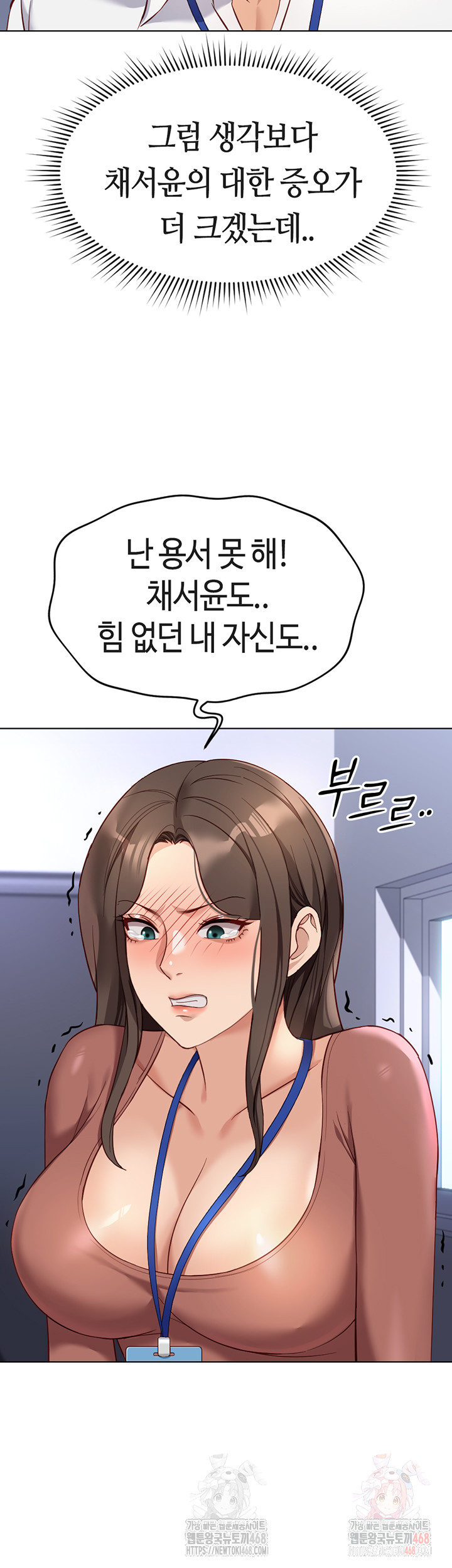 Common Sense Manipulation Program Raw Chapter 23 image 40