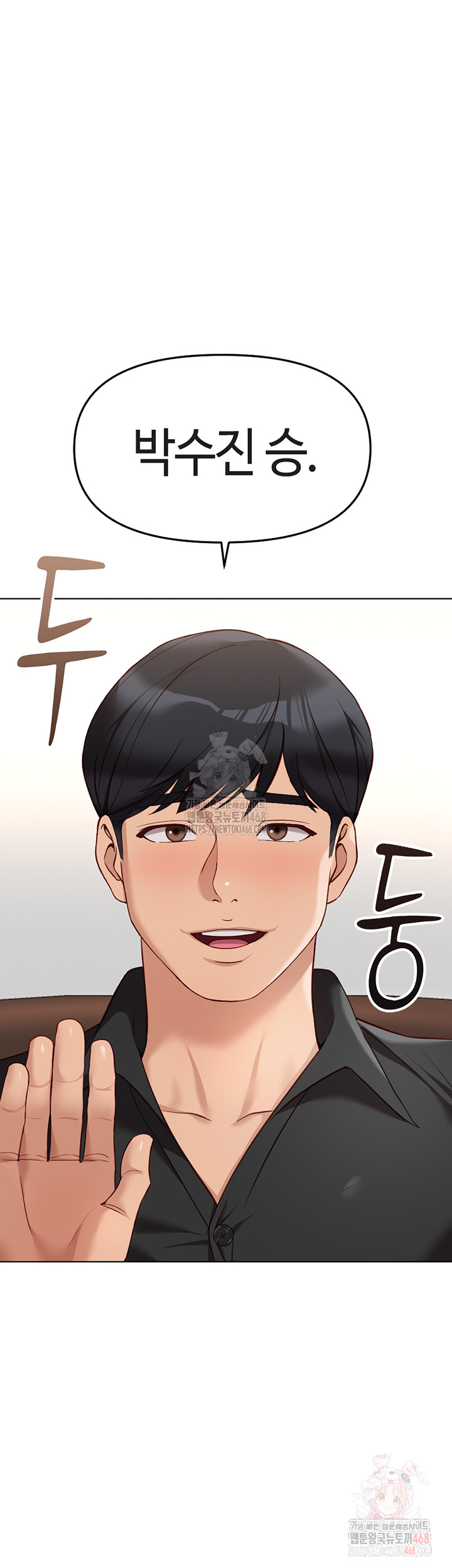 Common Sense Manipulation Program Raw Chapter 23 image 54