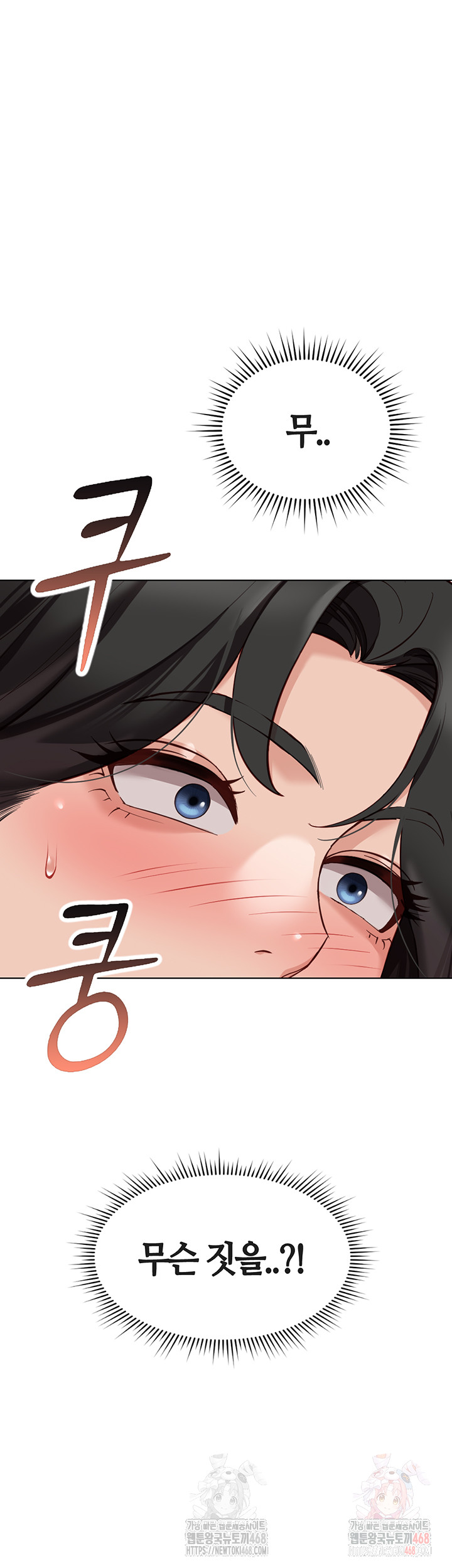 Common Sense Manipulation Program Raw Chapter 24 image 14