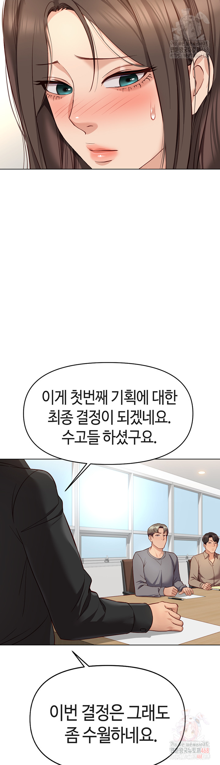 Common Sense Manipulation Program Raw Chapter 24 image 1