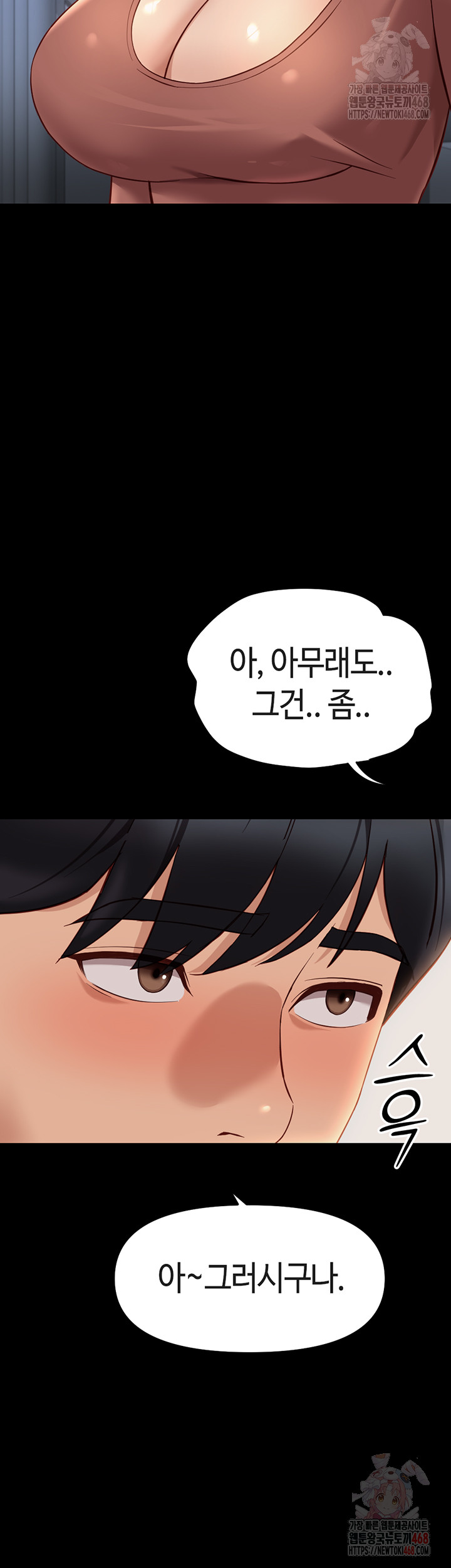 Common Sense Manipulation Program Raw Chapter 24 image 21
