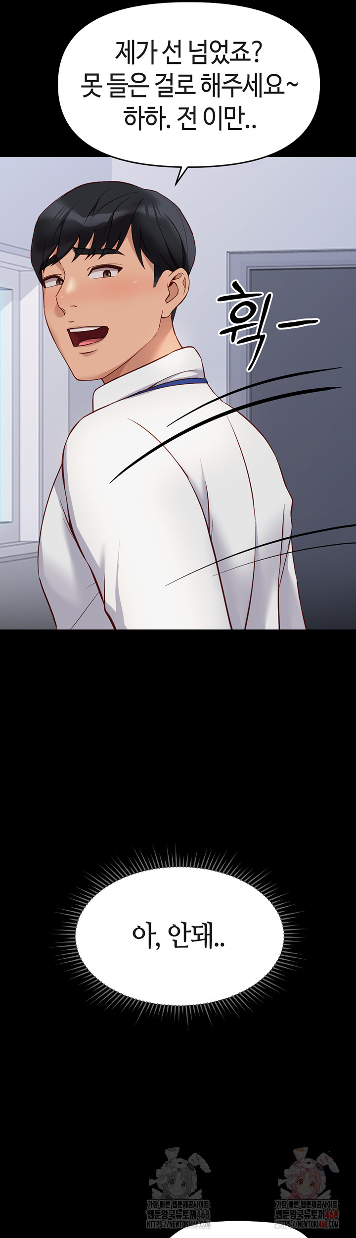Common Sense Manipulation Program Raw Chapter 24 image 22